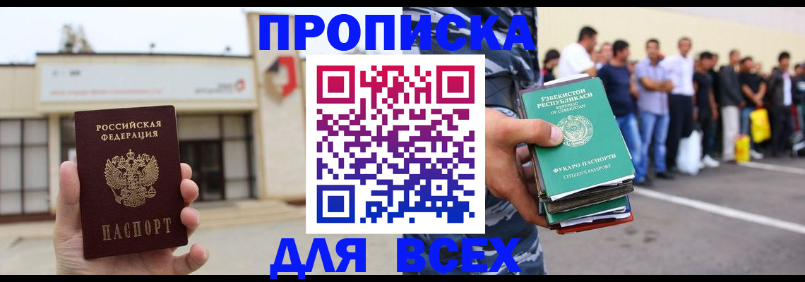 регистрация для дет. сада в Балашихе
